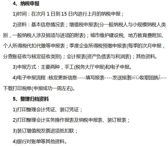 《藏海传》路人粉评价深度案例研究