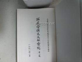 《藏海传》路人粉评价深度案例研究